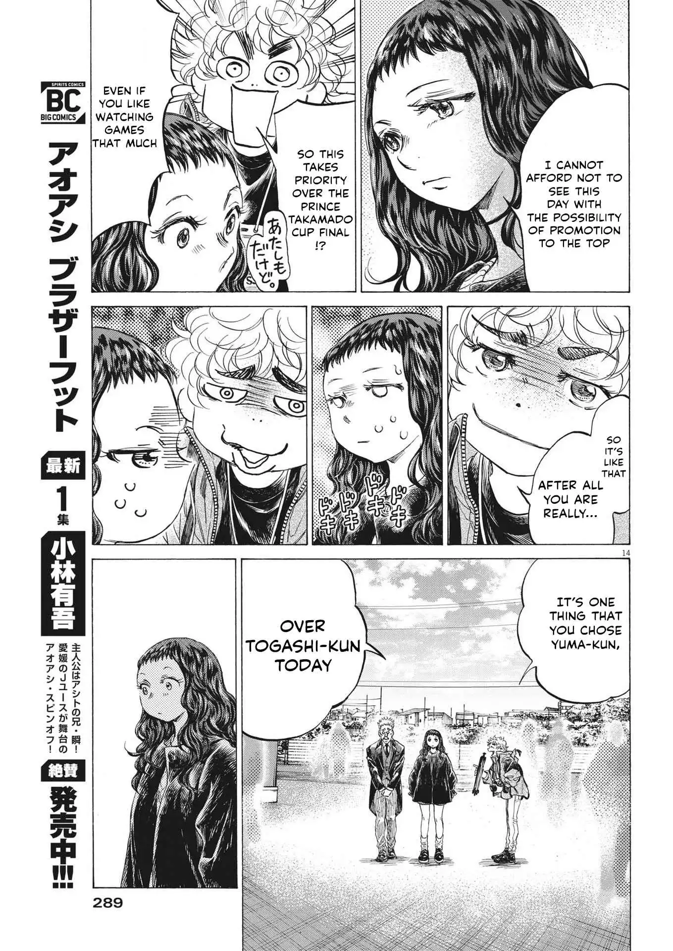 Ao Ashi [ALL CHAPTERS] Chapter 300 14